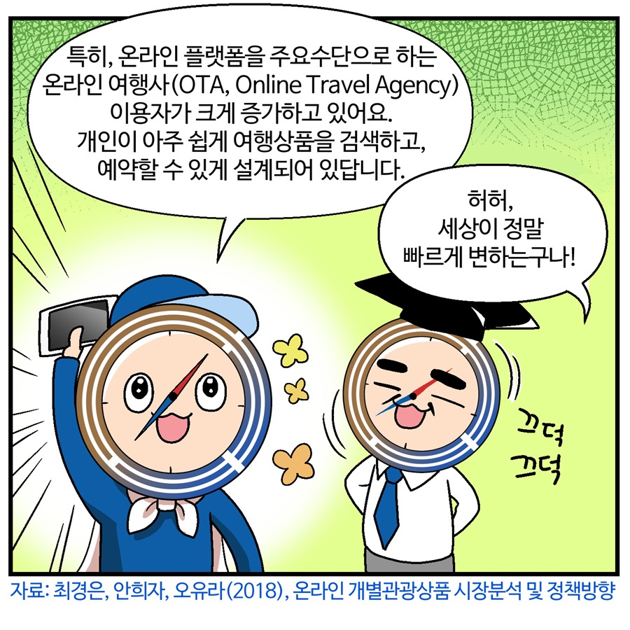 스마트투어여행사 이미지