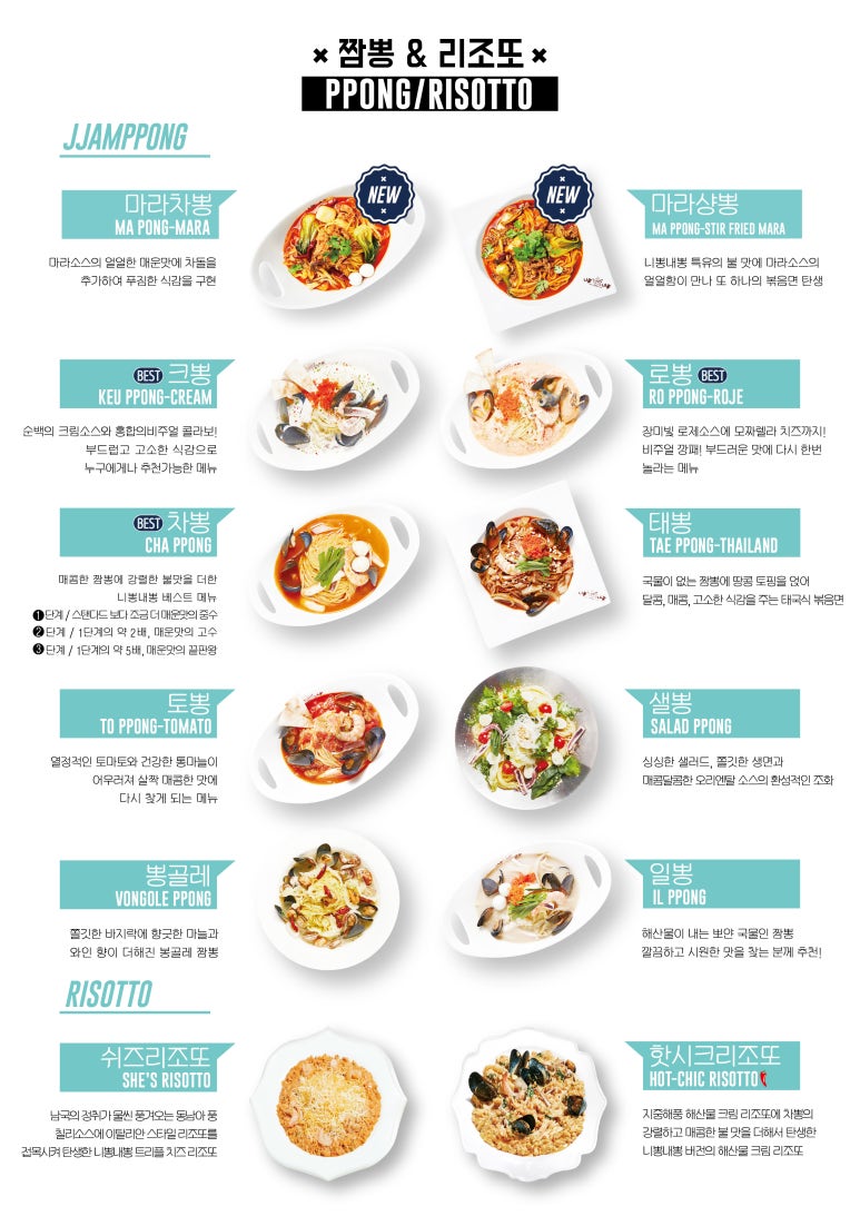 니뽕내뽕 이미지