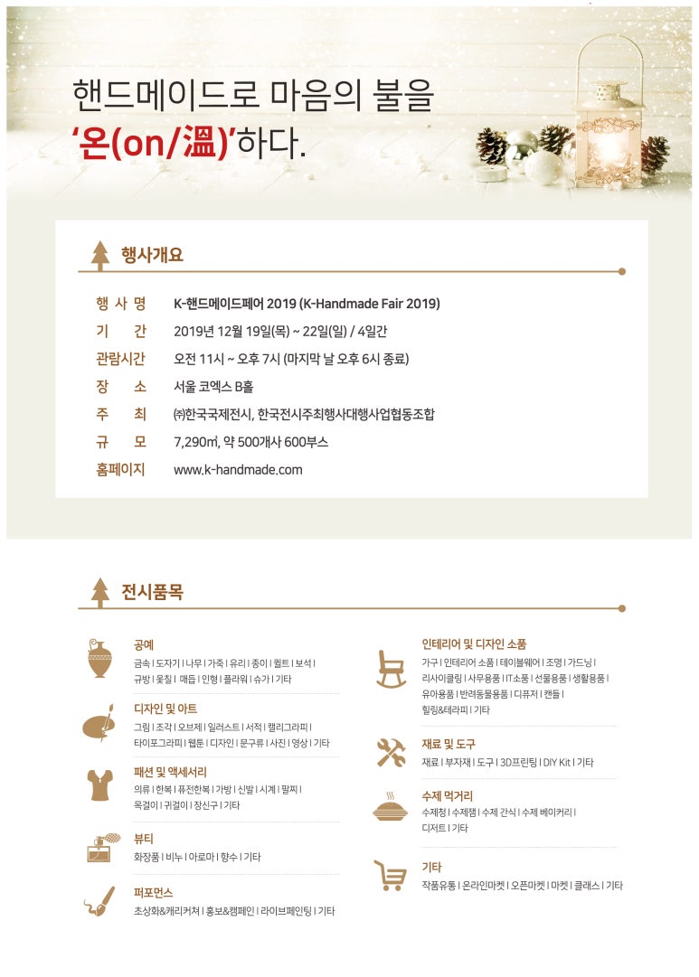 한국전시주최행사대행사업협동조합 이미지