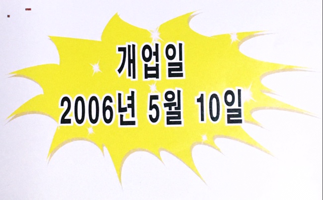 참살이반찬가게 이미지