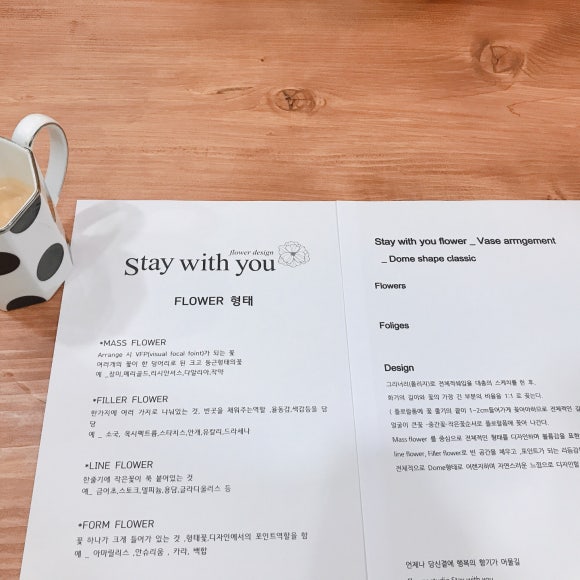 staywithyou 이미지