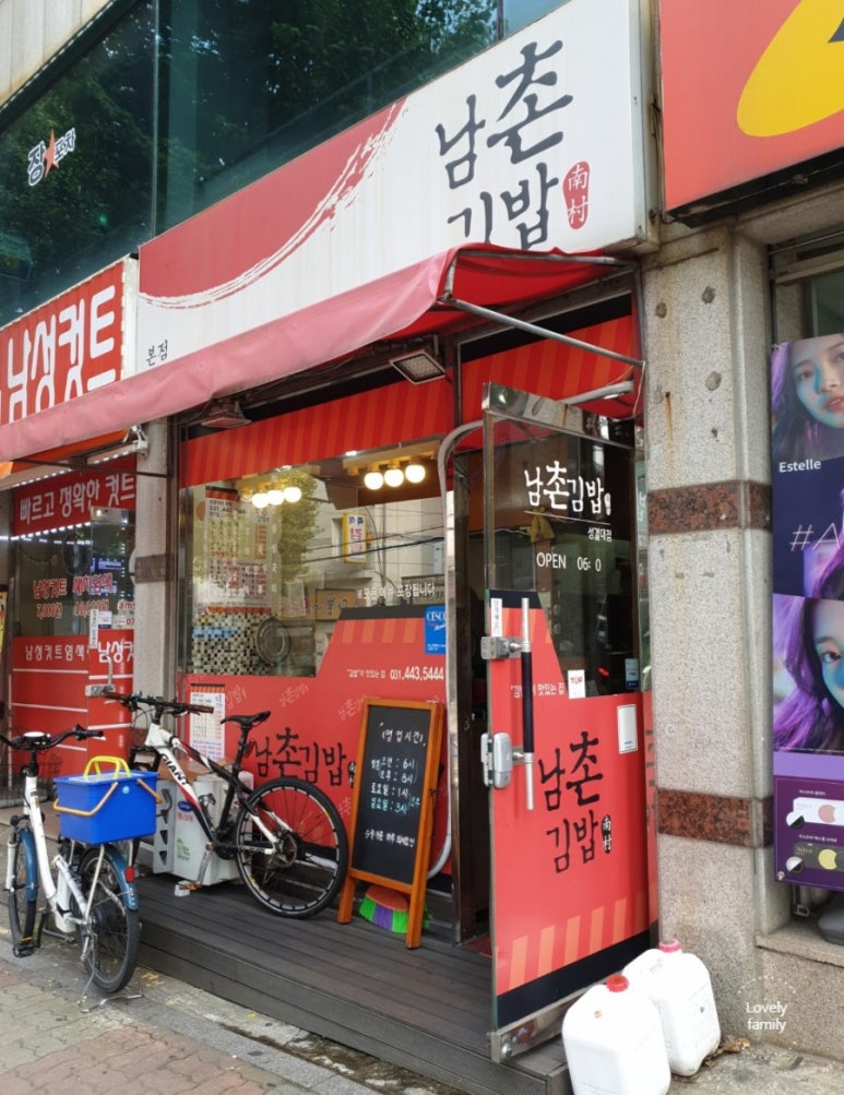남촌분식집 이미지