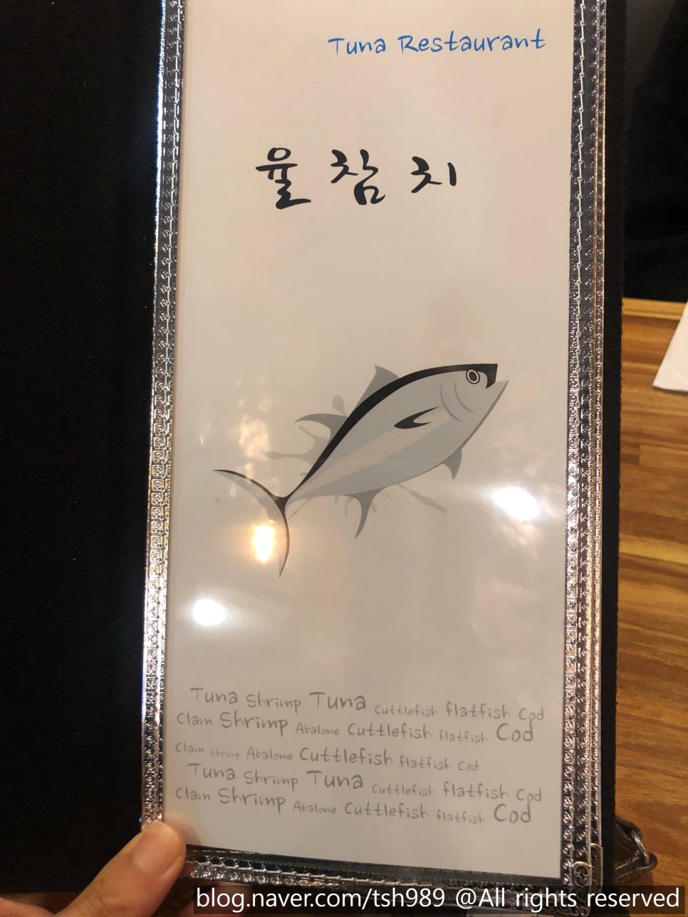 율참치 이미지