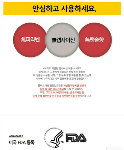 바디톡 이미지