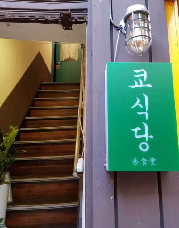 쿄식당 이미지