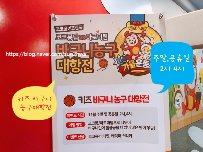 코코몽 키즈랜드 동수원점 이미지
