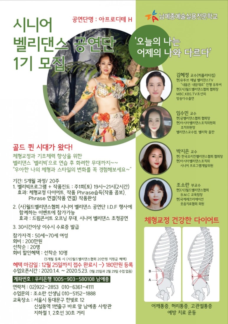힐링벨리댄스 이미지