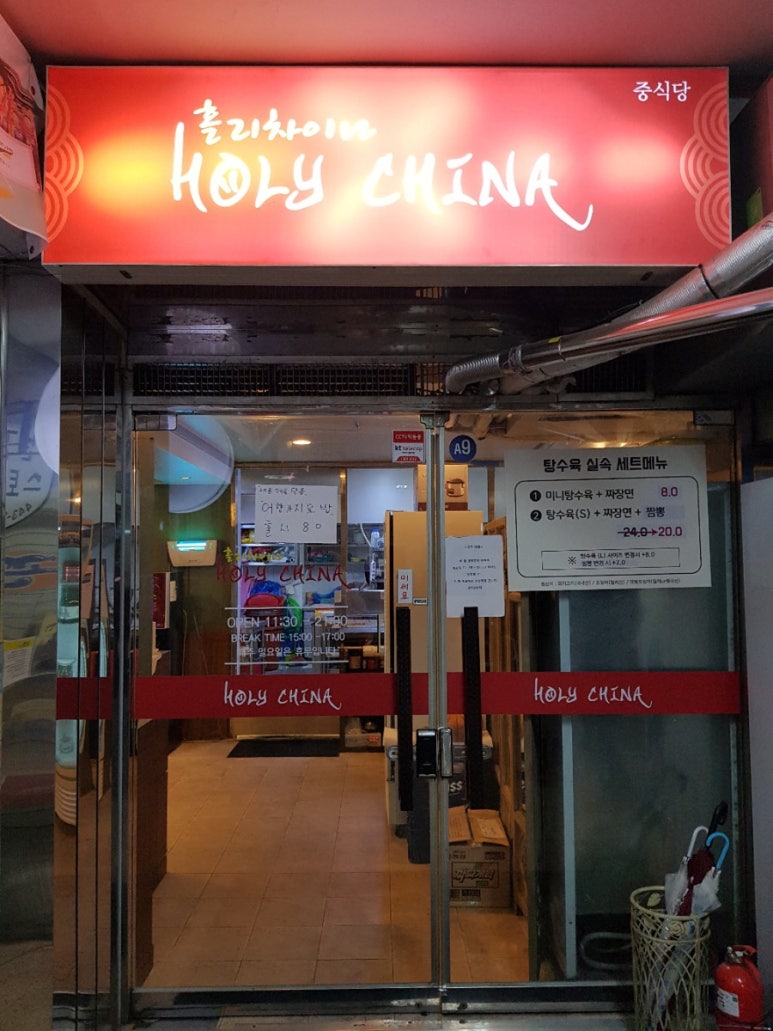 홀리차이나 이미지