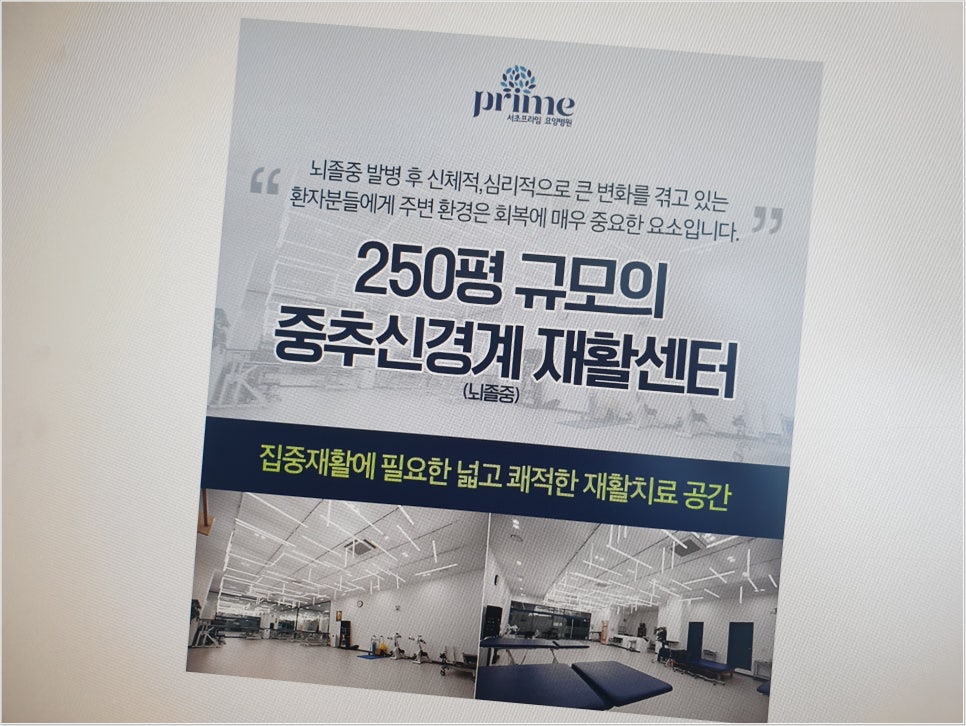 프라임요양병원 이미지