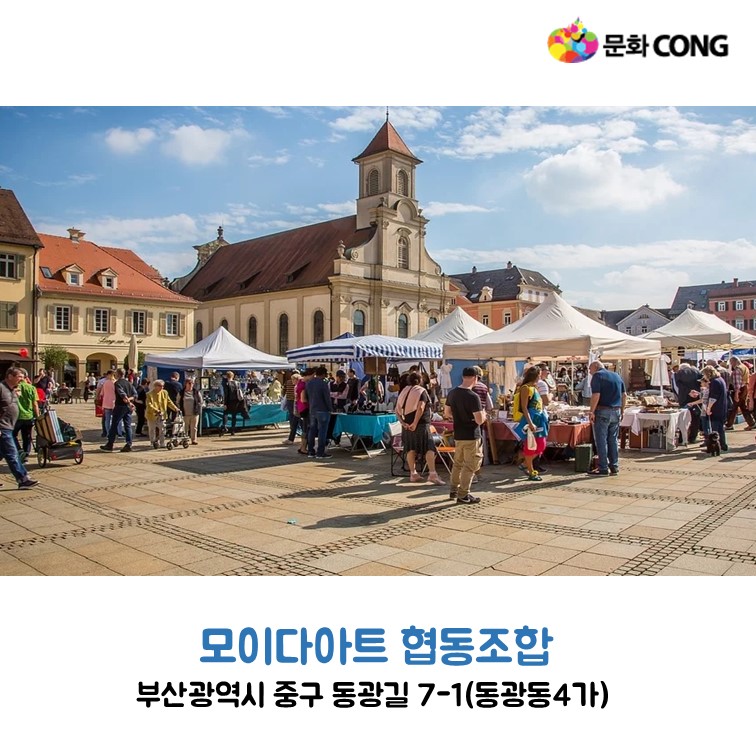 주식회사 비즈마켓 이미지