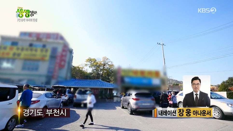 부자백숙 이미지