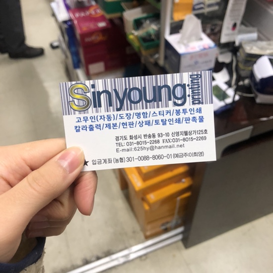 신영문구 이미지