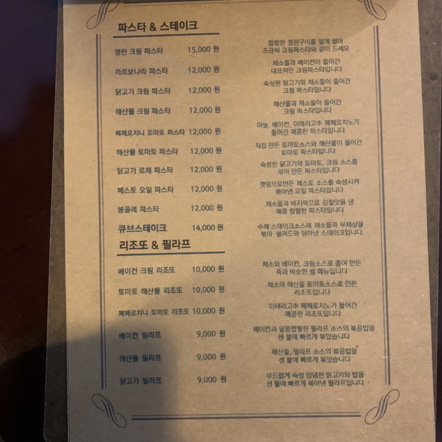 어니언키친 이미지