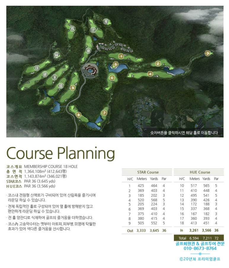 (주)스타산업개발 이미지