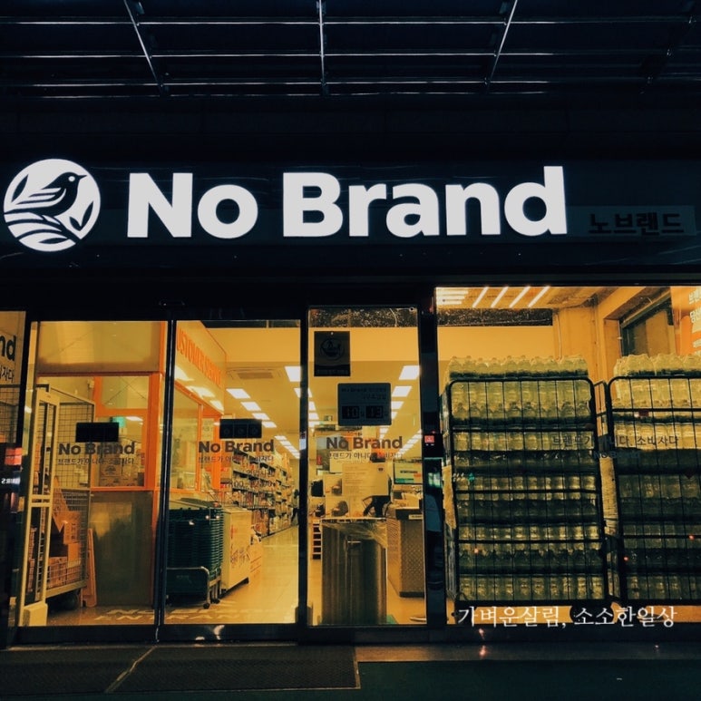 노브랜드경산정평점 이미지