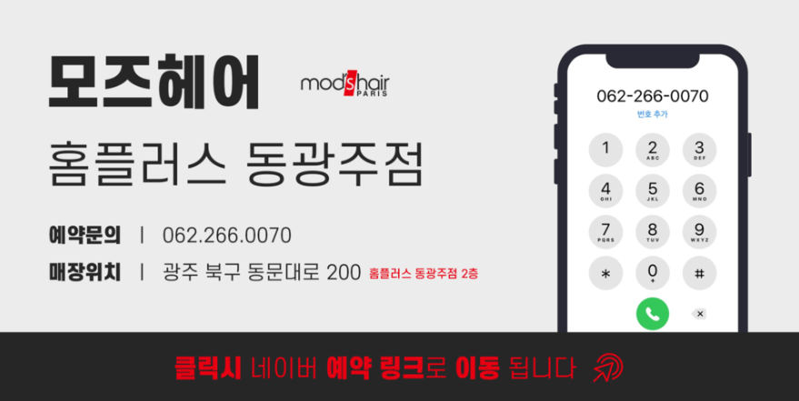 홈플러스(주)동광주점 이미지