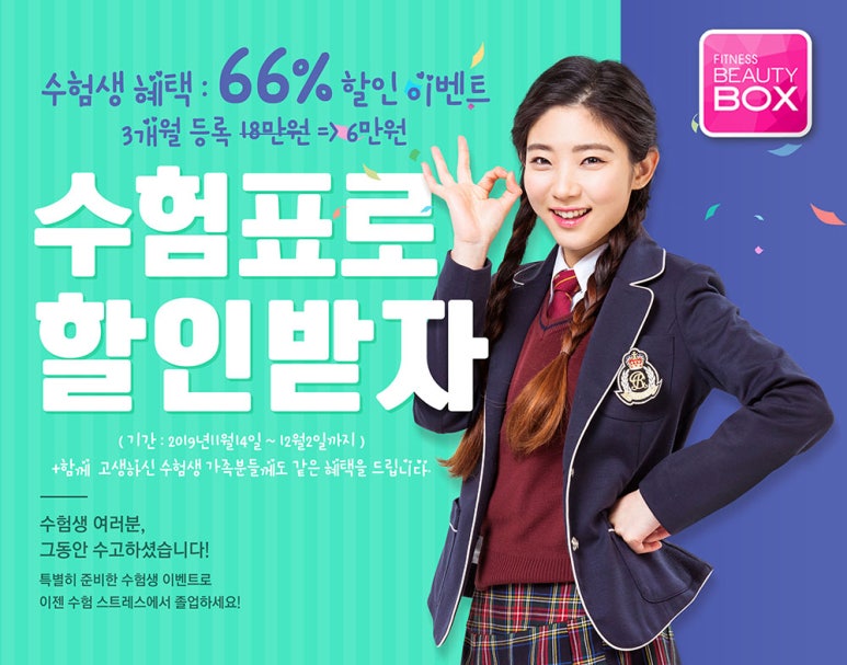 예뻐질시간이야 이미지