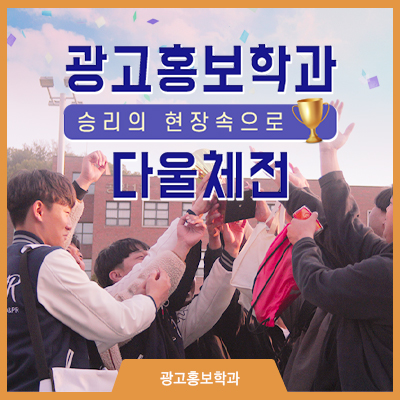 다울광고 이미지