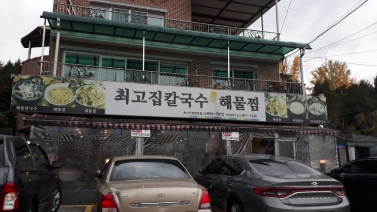 우이동칼국수 이미지