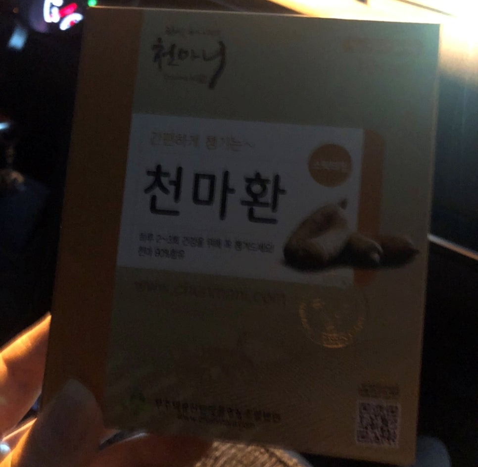 천마수산 이미지