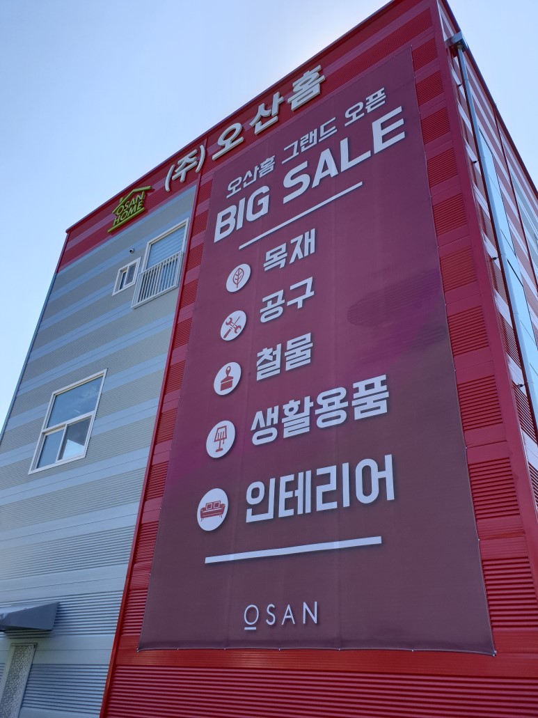 교육목공연구소 이미지