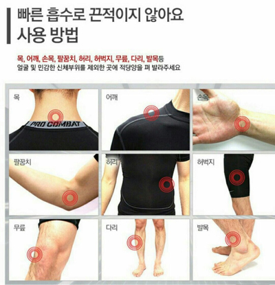 바디톡 이미지