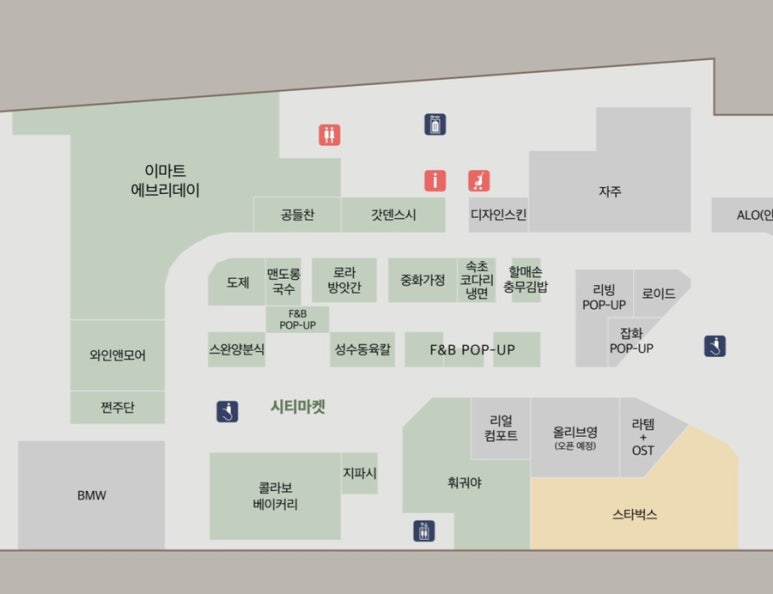 중화가정스타필드시티 이미지