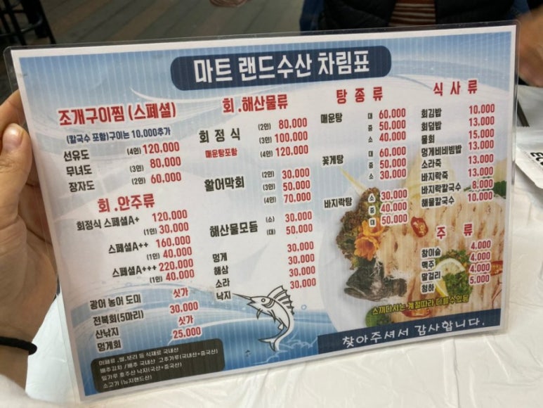 선유도수산 이미지