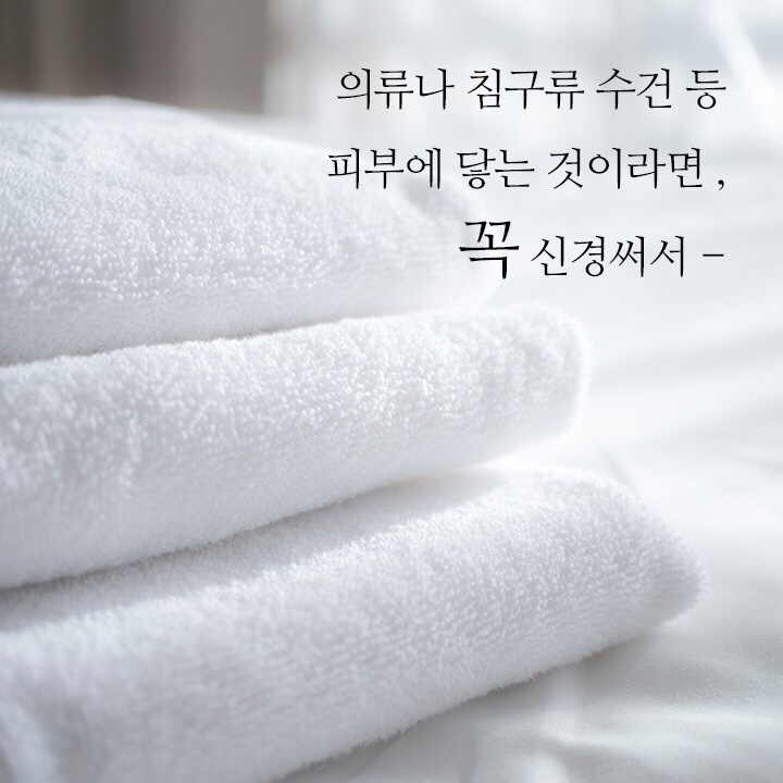 바른세탁 이미지