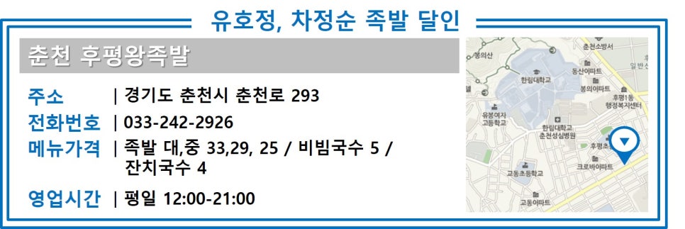 보은왕족발 이미지