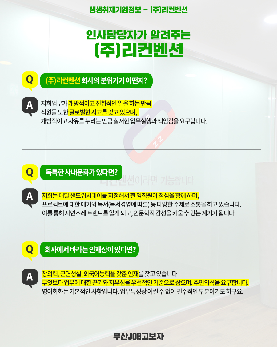 (주)리컨벤션 이미지