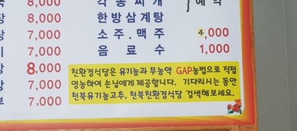 천북친환경식당 이미지
