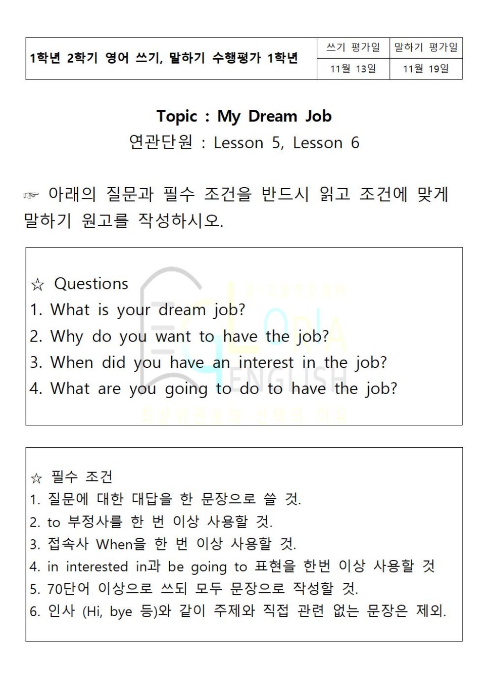 양지중학교 이미지