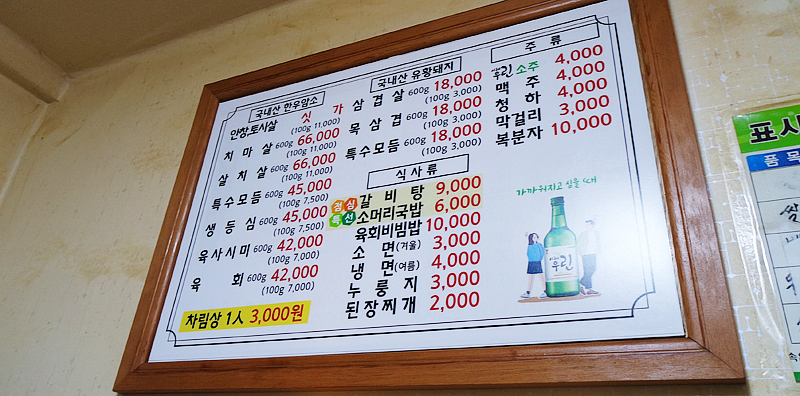 승리 정육점 이미지
