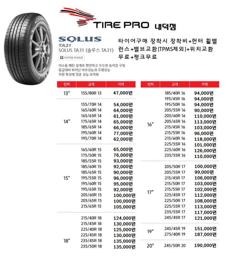 금호타이어프로내덕점 이미지