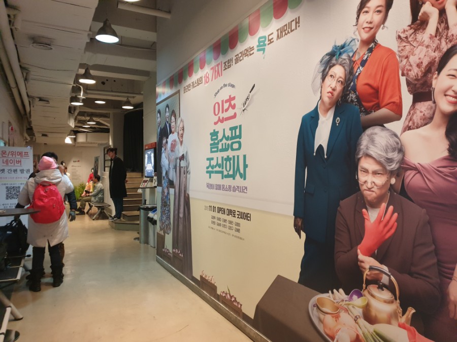 주식회사 우리홈쇼핑 이미지