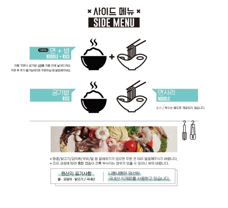 니뽕내뽕 이미지