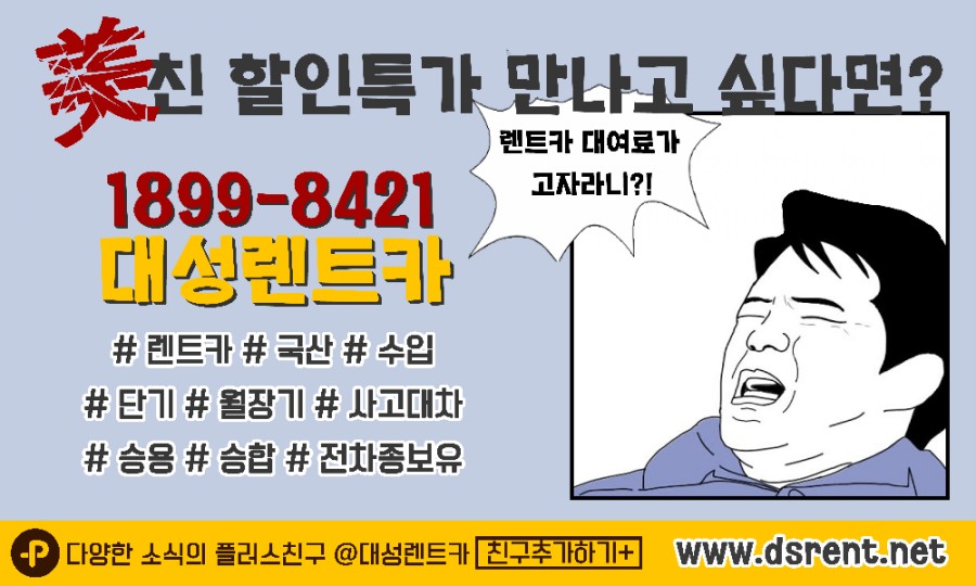 유렌트카 이미지
