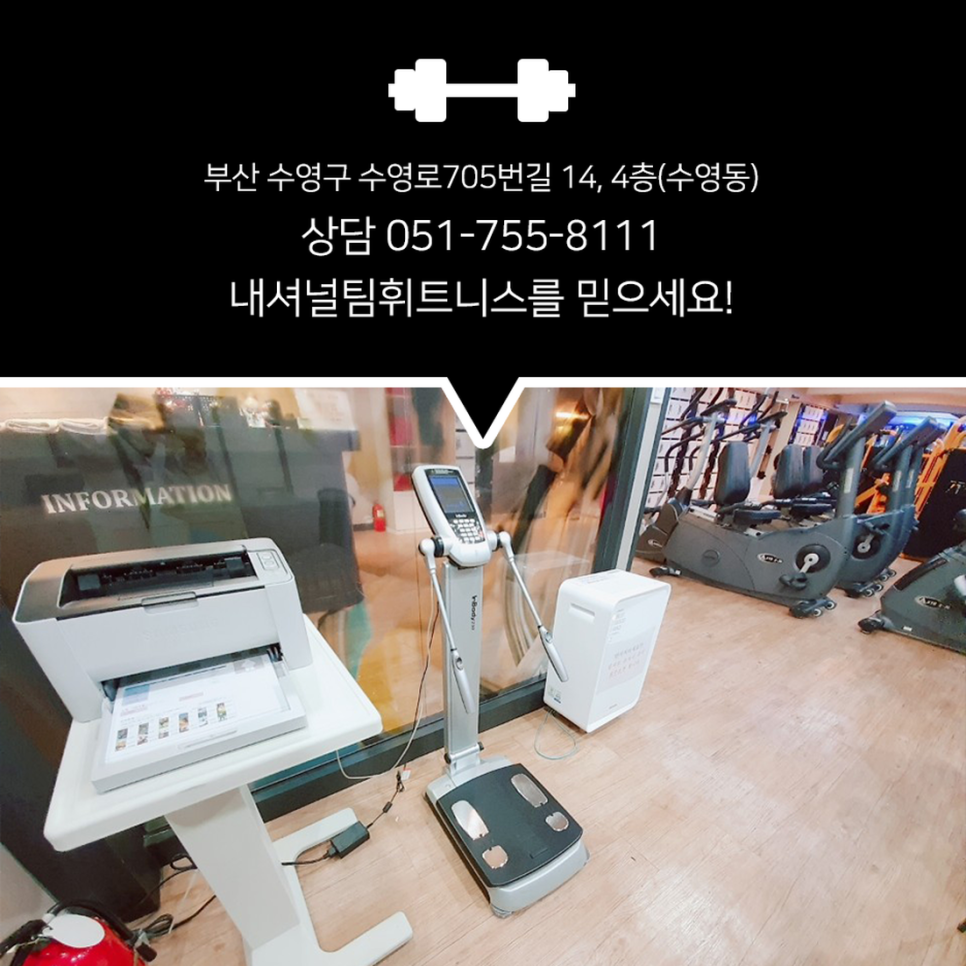 내셔널팀휘트니스 이미지