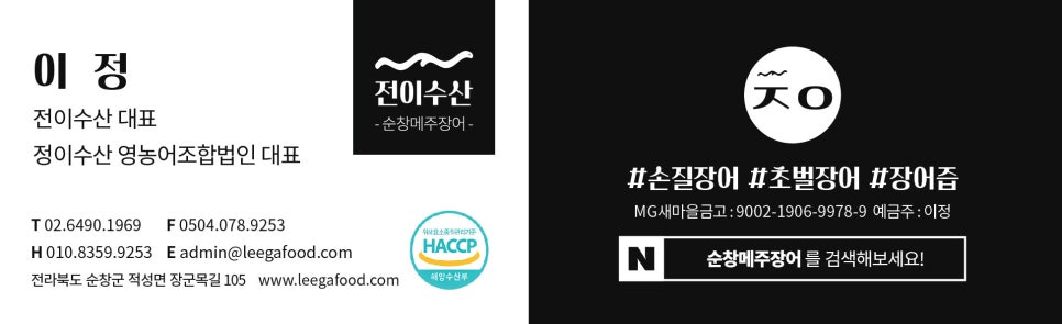 전이수산 이미지