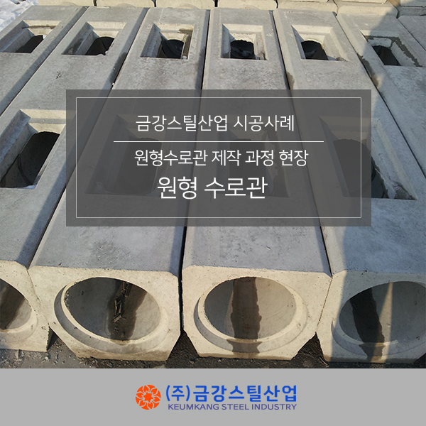 금강건축자재 이미지