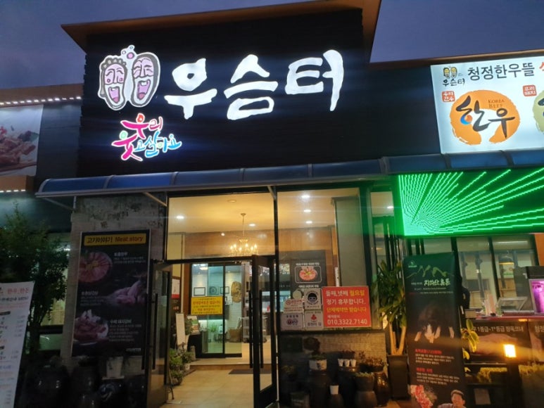 지리산토종흑돼지 이미지