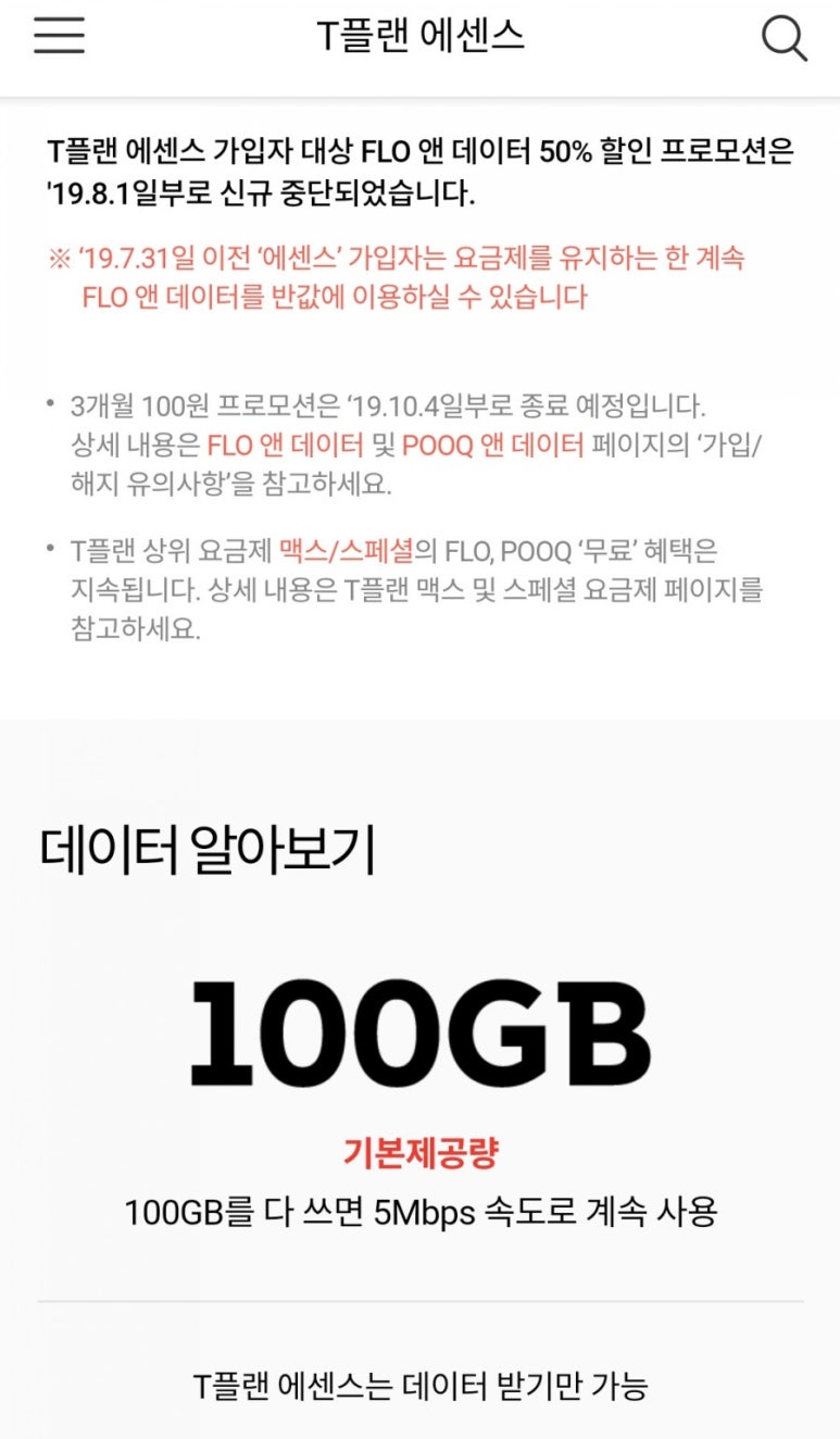 퍼팩트플랜 이미지