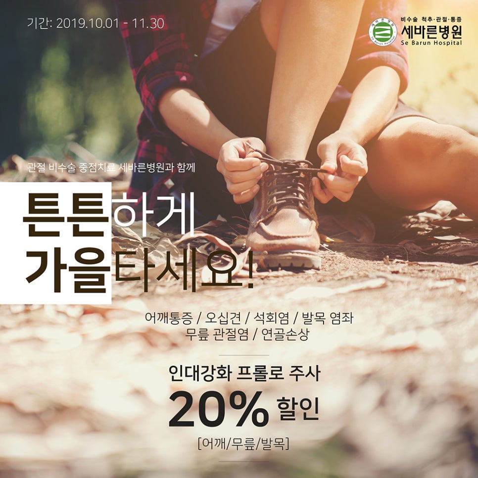 세바른병원 이미지