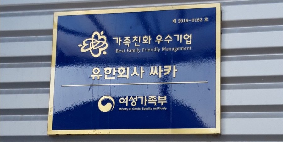 유한회사 싸카 이미지