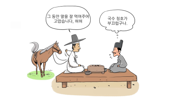 수락국수 이미지