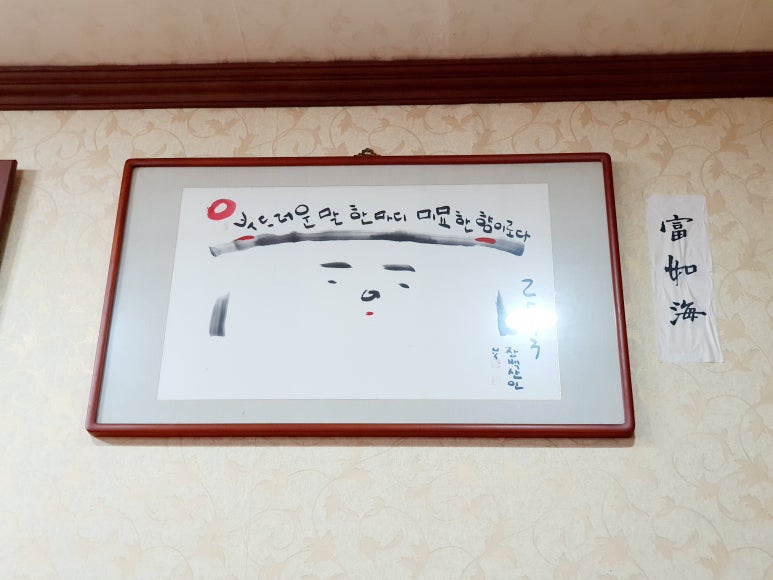 삼미아구찜 이미지