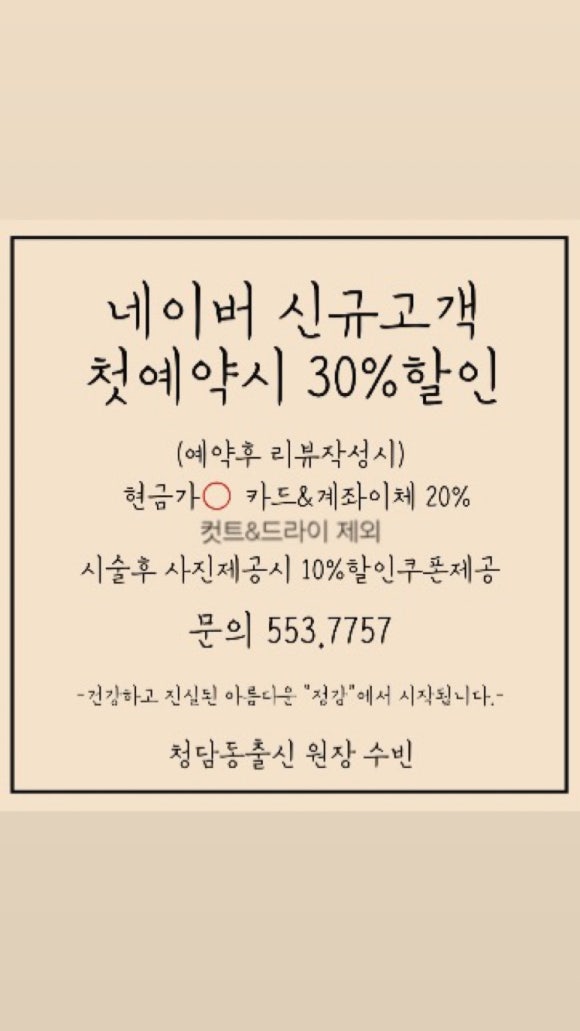 정감헤어 이미지
