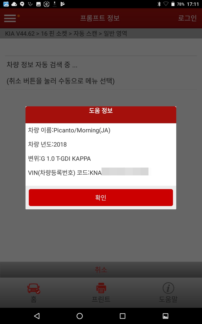 로켓트밧데리 이미지