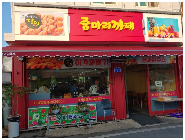 줌마리카페 이미지